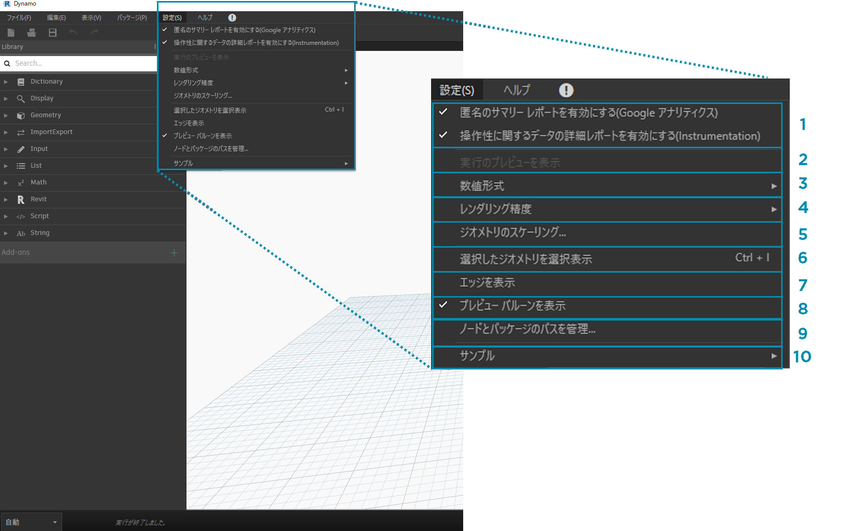 メニューを表示