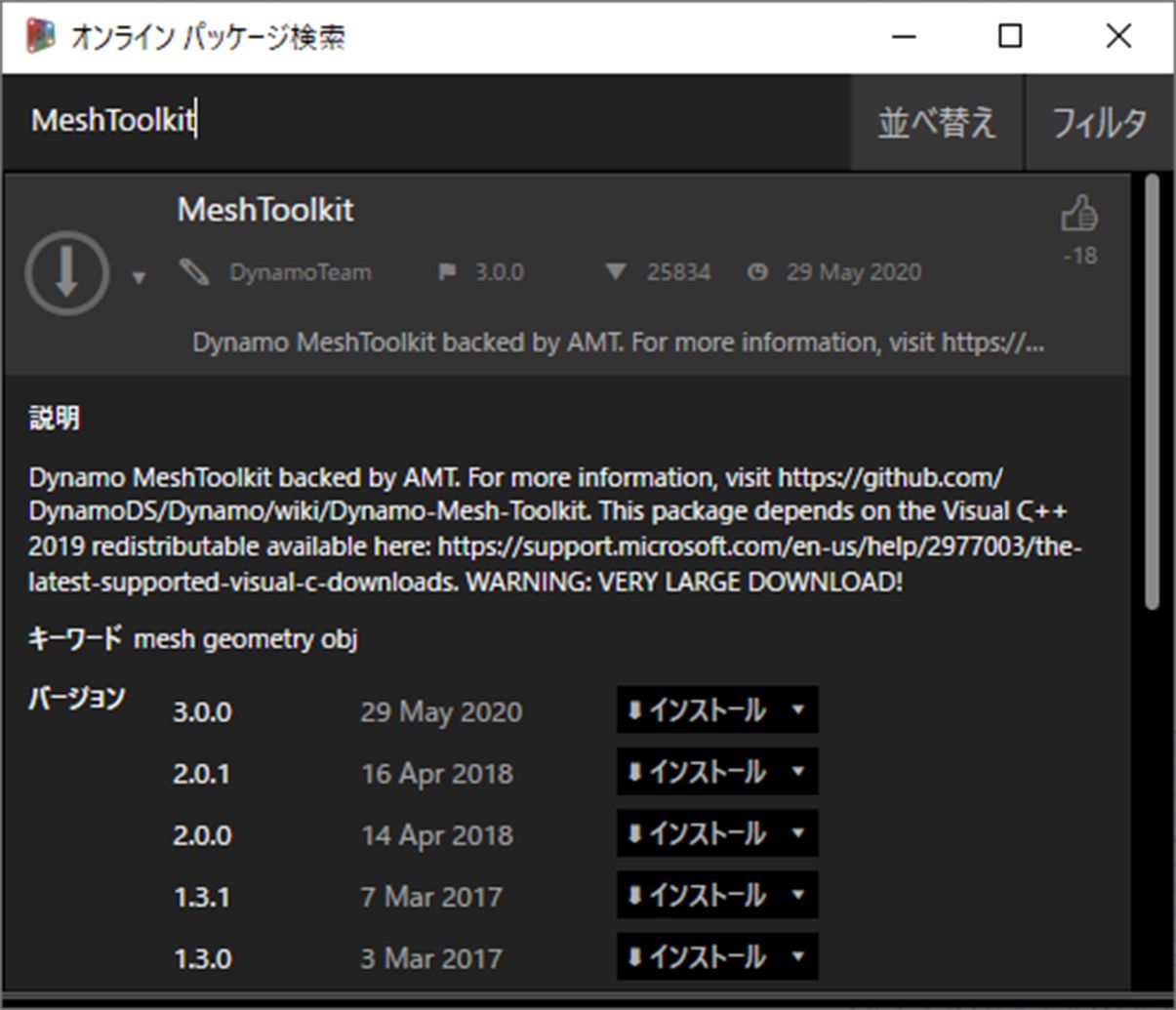 メッシュの読み込み