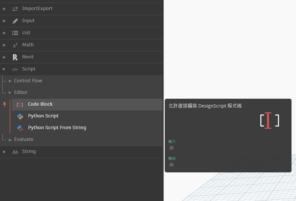 程式碼區塊簡介